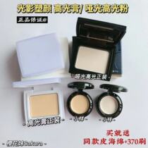 Mao Ge flat light and shadow plastic high-gloss cream sample matte high-gloss powder cake shadow powder test color trial sub-pack brightening