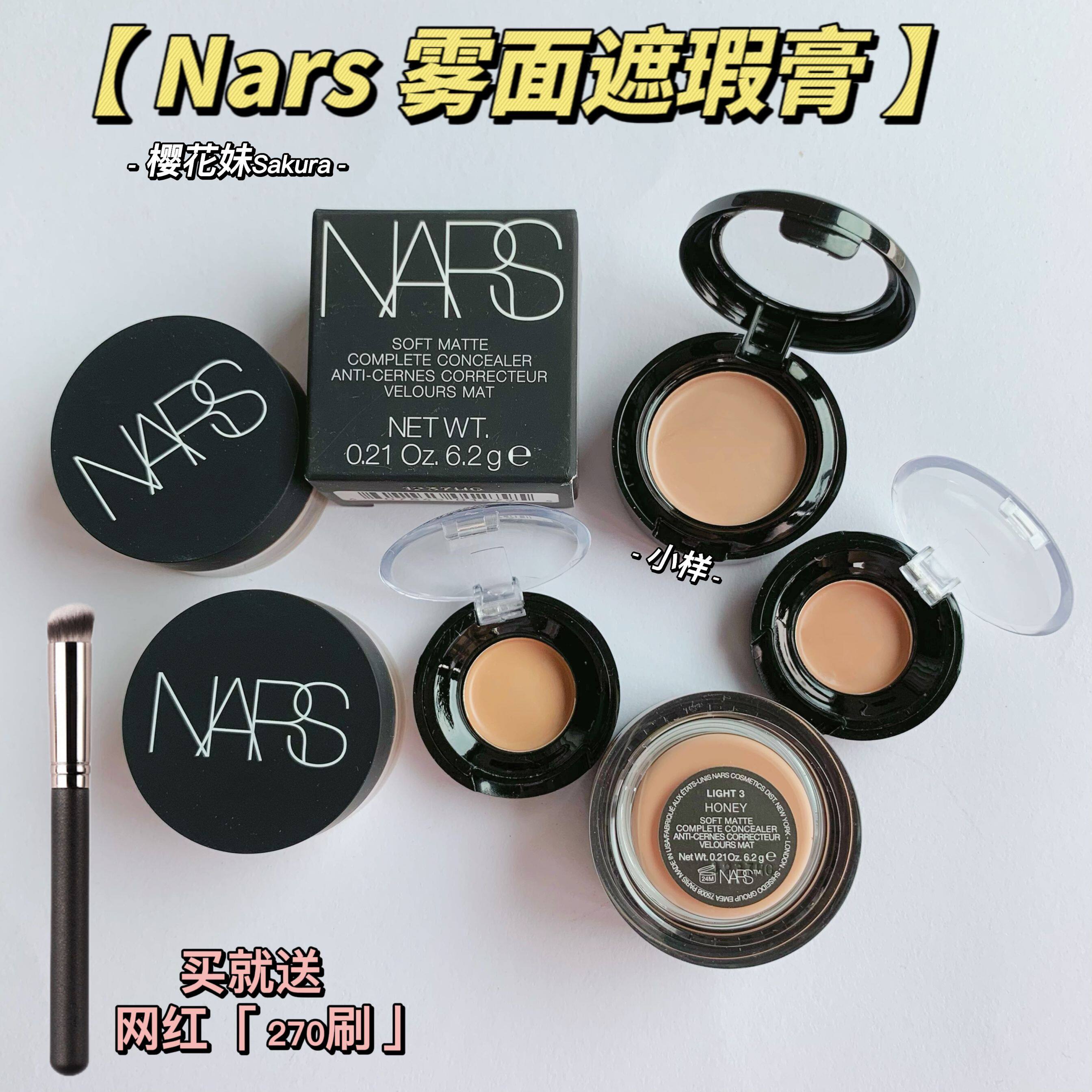 nars matte matte concealer vanilla custard honey cinnamon trial pack sample color trial delivery brush