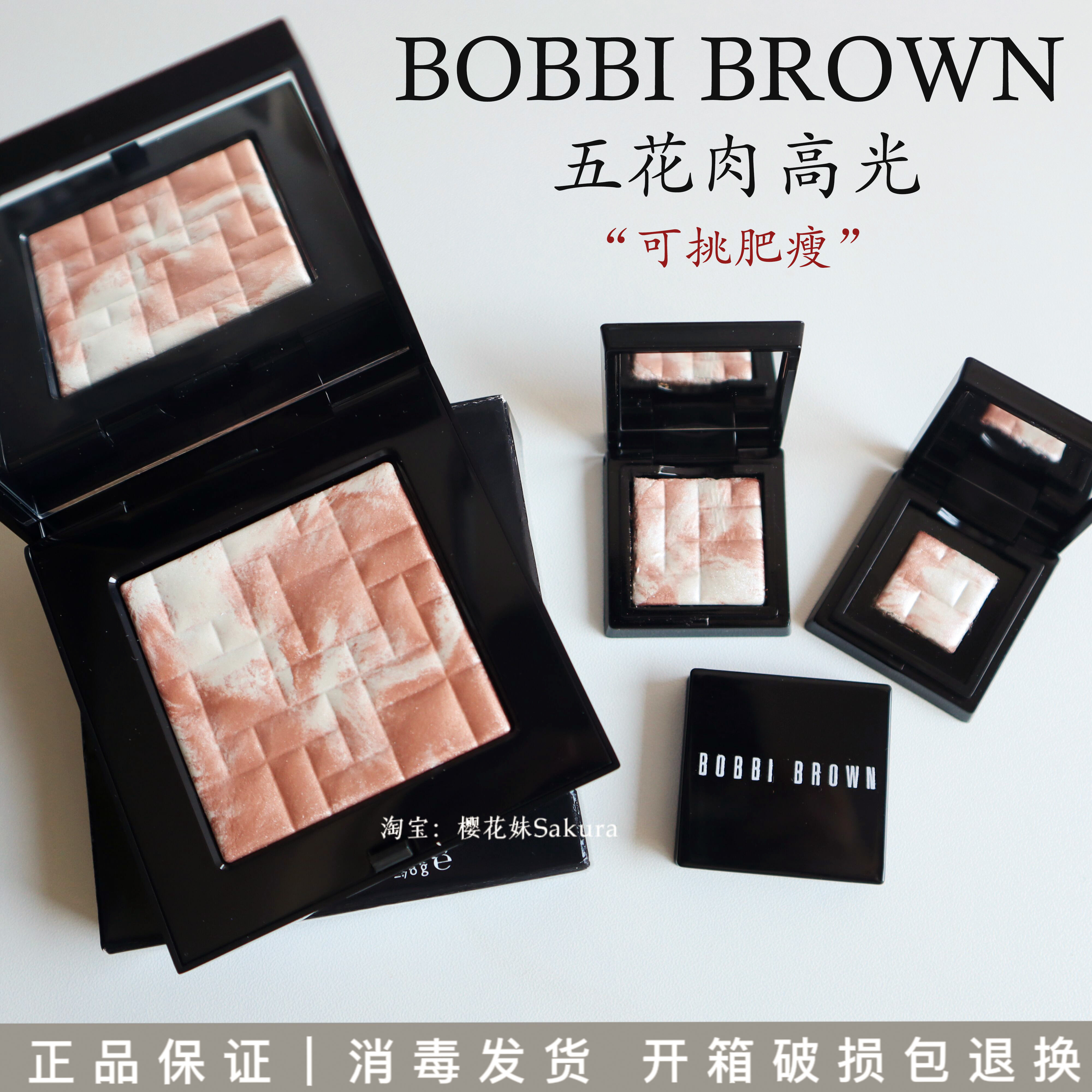 BOBBI BROWN Barbie Barbie Pollain High Light Solution Lighting Lighting Small Sample Trial Color Press Disc