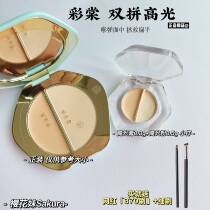 Caitang matte high-gloss powder cream double-split sub-package small sample color-repairing one-piece plate to brighten the face and the mountains are white