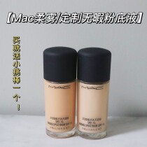 MAC Studio Fix Fluid Soft Mist Flawless Custom Flawless Foundation Trial Sample