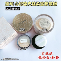 decorte Deco oil control matte loose powder makeup white sandalwood 00#10#11#80 small sample trial powder puff