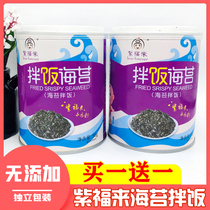 Zifulai seaweed crushed bibimbap childrens snacks Sesame seeds canned Korean roasted seaweed rice baby ready-to-eat 50g