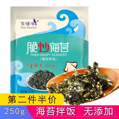 Zixilai seaweed crushed bibimbap Korean children's sesame sesame fried seaweed instant rice 250g baby accessories snacks
