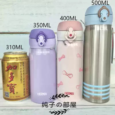 纯子日本采购膳魔师 Thermos限量版轻型保温杯jnl 402 403 502g