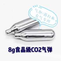 8g CO2 small cylinder 8gCO2 small steel cylinder sparkling water and soda water special cylinder