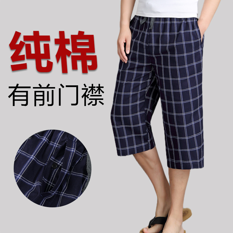 Pure Cotton Summer Thin Cropped Pants Men's Pajama Pants Loose Home Pants Plus Size Shorts All-Cotton Casual 7-Point Pants