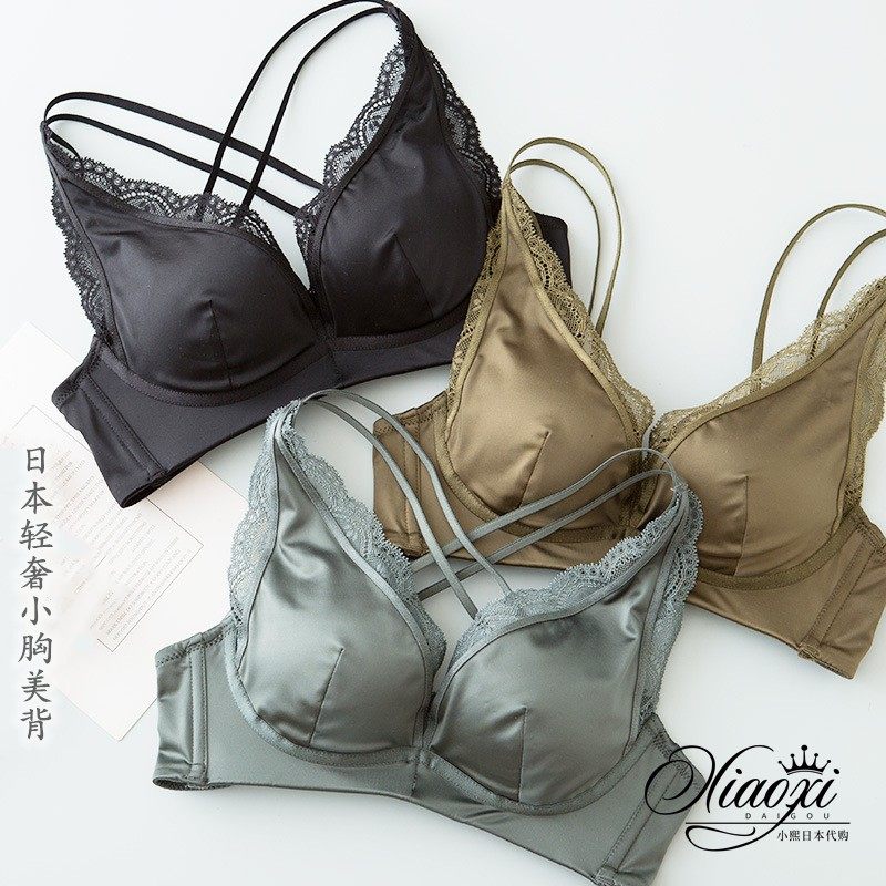 Japan's new light luxury Bra beauty back underwear thin shoulder strap no rim small chest gathered lace sexy bra