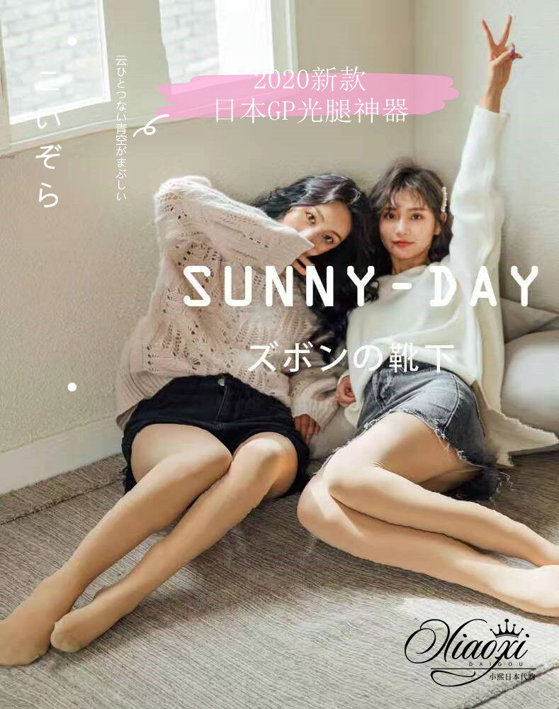 Japanese GP Handle Leg Artificial Double Fake Meat Pantyhose Plush Warm Naked Meat Stocks Pack