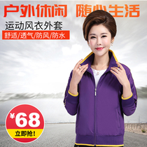 Coat female spring and autumn middle-aged mother short trench coat ladies autumn coat Joker sportswear thin casual jacket