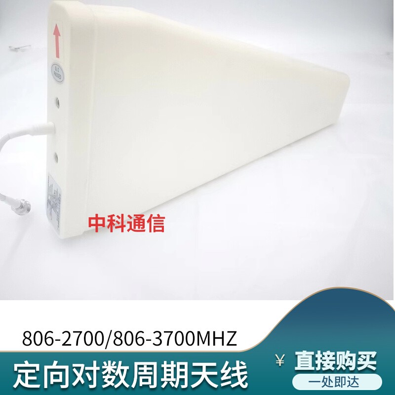 Telecom Level Logarithm Period Antenna 800-2700 Signal Amplifier Directed Log Period Antenna Wifi Cover