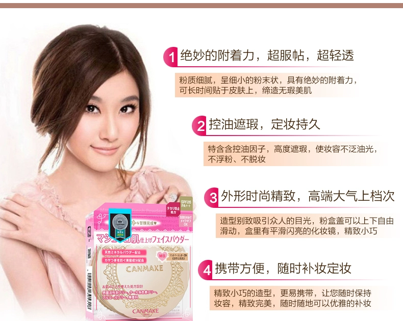 Nhật Bản Canmake Minefield Marshmallow Pearl Beauty Beauty Oil Control Powder Powder Skin Skin Touch
