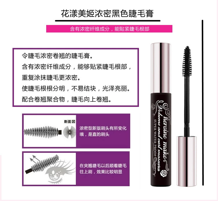 Nhật Bản nguyên bản mới Kiss Me không thấm nước / không nở mascara đen cong dài - Kem Mascara / Revitalash