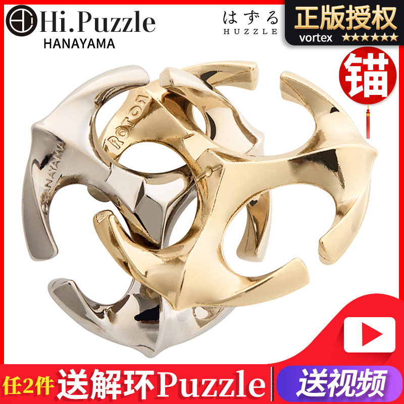 Japan's new magic gold CastRotor anchor puzzle brain-burning unlock assembly high IQ creative difficult toys