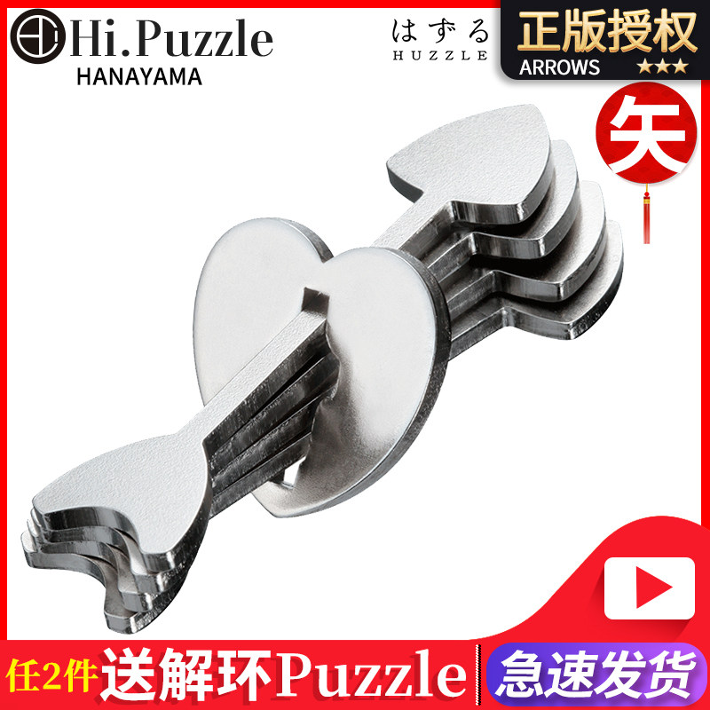 hanayama Xinpindi Japanese Magic Toy Toy Creative Unlock Toy Burn Brain Decompression Puzzle Casual Toys