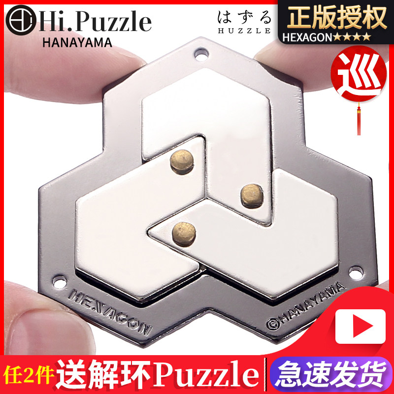 Magic Gold Castpuzzle Patrol Japanese Adult High IQ Decryption Unlock Alloy Toy Brain Burning Decompression