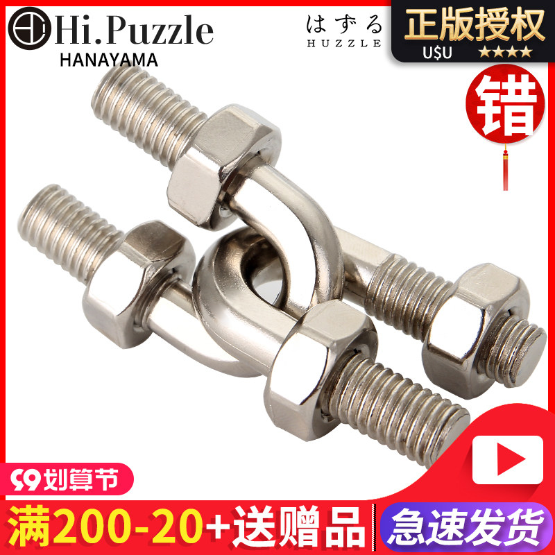 Japanese CastPuzzle magic gold wrongly unlocks high IQ adult intellectual toy puzzle decompression gift