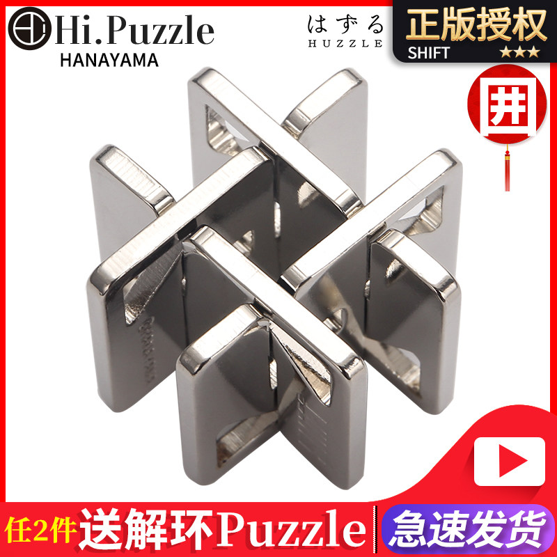 Hi Puzzle Japan Magic Gold Toys Puzzle Decompression Casual Toys Solid assembly unlocked toys