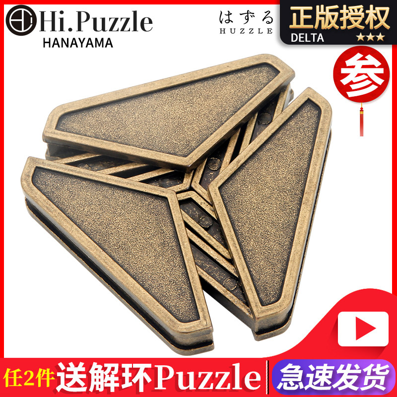 Japanese magic gold toy CastPuzzle participates in unlocking educational toys primary and secondary school students intellectual toy gift