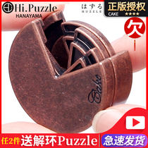 Hipuzzle Japanese magic gold toy owes cake adult high IQ decryption Creative decompression puzzle brain burning toy
