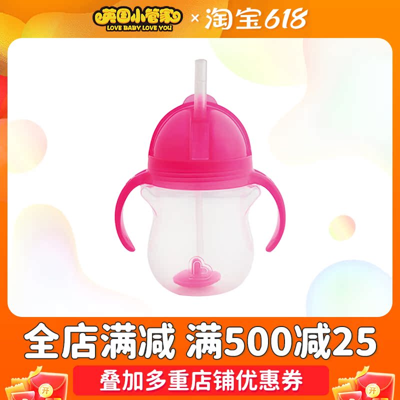 munchkin Mackenzie full interesting baby anti-leaking cup baby learn drink cup with gravity ball
