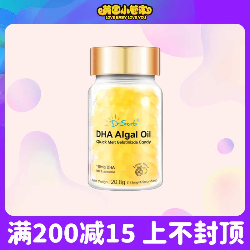 Dörb Drip Palatable Small Golden Bean Dha Capsule Baby Smart Baby Children Eye Brain Vision Infant Algae Oil