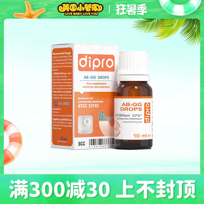 dipro di cole AB-GG probiotics infant baby conditioning gastrointestinal murine Li Sugar Whey Cream