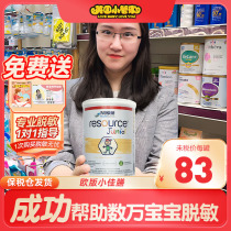 (400g) European version of Nestlés Little Meal imported picky eating formula powder 1-10 years old growth complete nutritional formula vitamin C