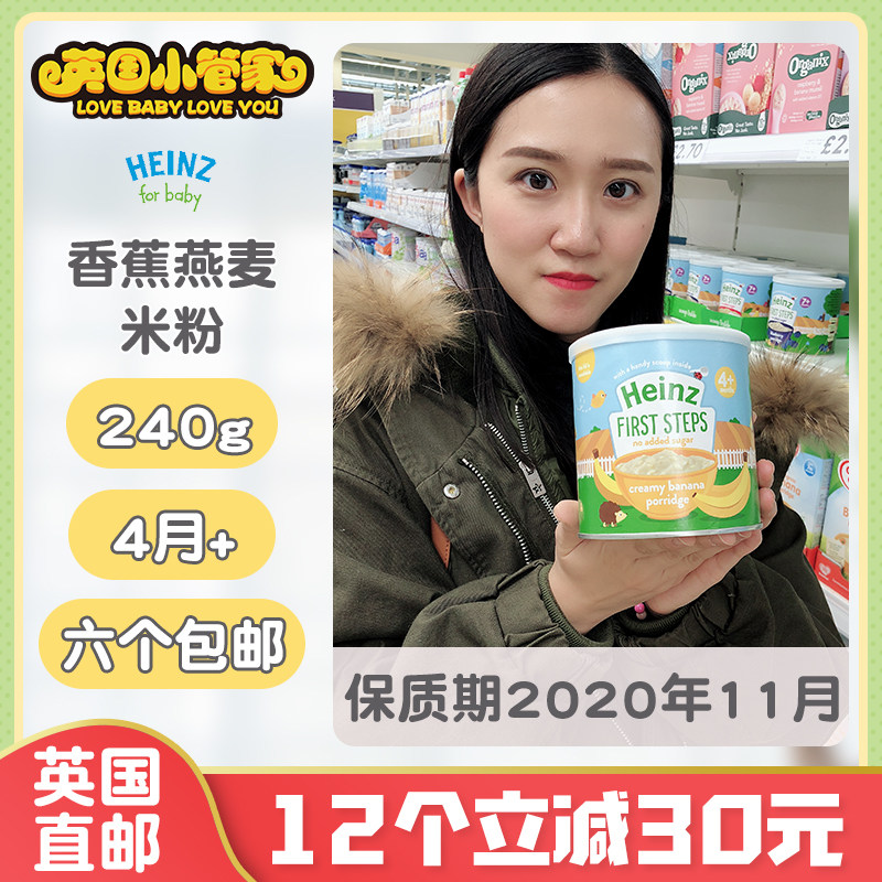 heinz first steps baby food