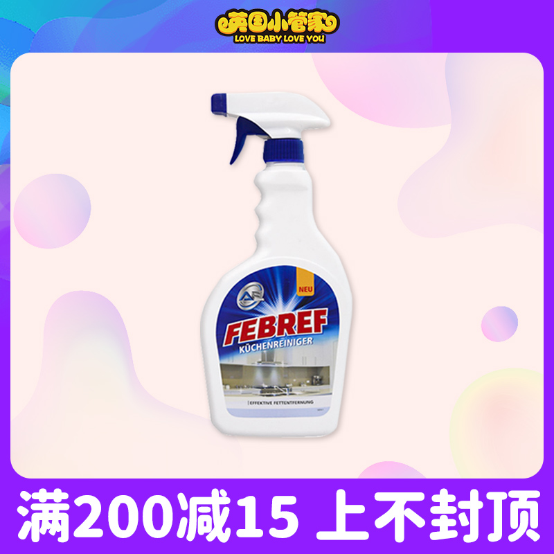 German imported oil stain cleaner kitchen cleaner FEBREF mortar stain remover 500m