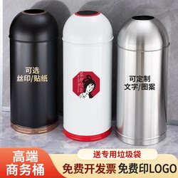 Bullet Trash Can Commercial Large Capacity Large Stainless Steel Round Lidless Creative Shopping Mall Milk Tea Shop Cafe