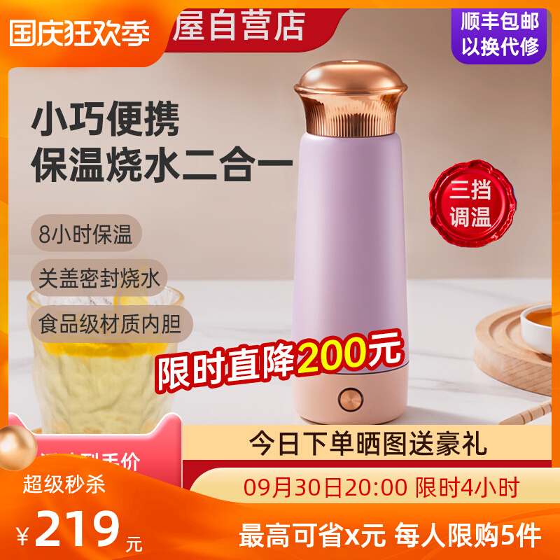 American Westinghouse Electric Cup Portable Home Mini Small Kettle Automatic Heating Travel Outing Kettle