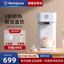 West House is a new pintest for hot water dispensers Thermal table for home smart drinking fountain hot table drinking machine