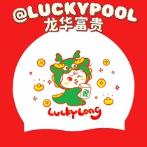 Luckpypool Dragon Year Limited-Ronghua Fugui Silicone Swimming Cap Waterproof Comfort Inle Male And Female Universal