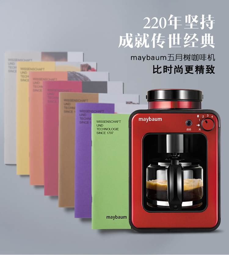 may xay ca phe Maybaum / Đức May Tree hộ gia đình Mini American tự động mới xay và bột cà phê - Máy pha cà phê máy pha cà phê espresso gia đình
