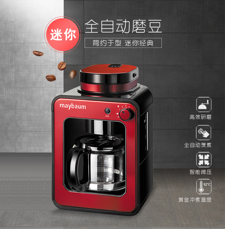 may xay ca phe Maybaum / Đức May Tree hộ gia đình Mini American tự động mới xay và bột cà phê - Máy pha cà phê máy pha cà phê espresso gia đình