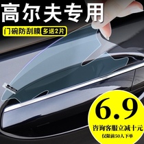  Volkswagen Golf 7 modified interior 8 car interior supplies 7 5 Appearance modified door handle anti-scratch sticker door bowl film