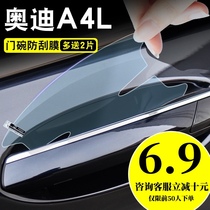  Audi A4L car decoration supplies interior modification appearance special 21 A6L door handle stickers door bowl stickers