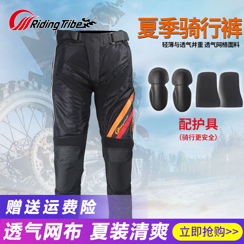 Cycling tribe Summer motorcycle riding pants off-road racing pants breathable mesh cloth wear-resistant anti-fall motorcycle pants