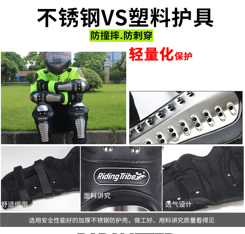 Cưỡi Tribe xe máy thiết bị bảo vệ đầu gối miếng đệm bằng thép không gỉ bốn mảnh cưỡi hiệp sĩ chống vỡ phá vỡ thiết bị bảo vệ off-road nam - Xe máy Rider thiết bị găng tay đi xe máy cho nữ