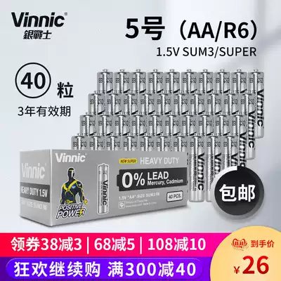 vinnic Songbai SUM3 SUPER(AA R6)No 5 carbon battery boxed 40