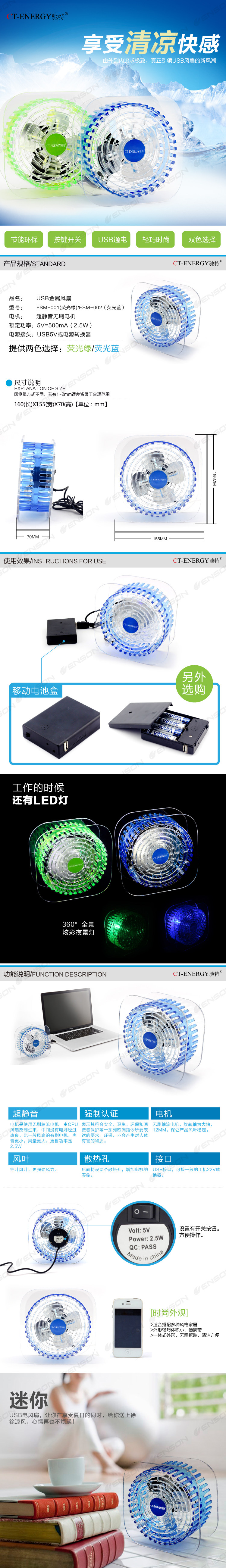 Ventilateur USB - Ref 400633 Image 6