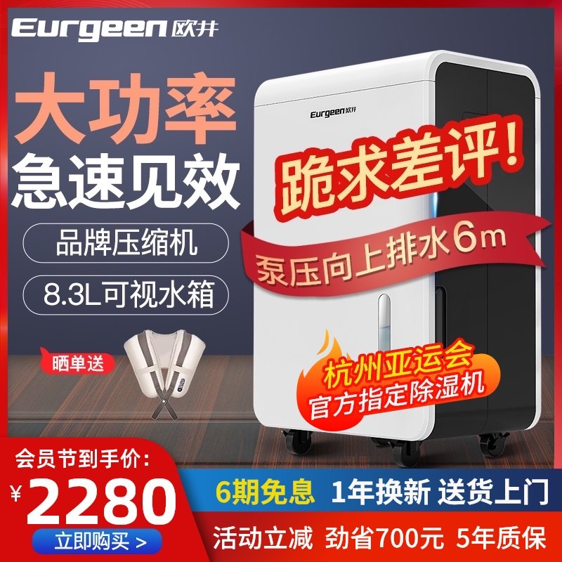 Oujing 650EP high-power dehumidifier Household basement warehouse Industrial dehumidifier dryer hygroscopic artifact