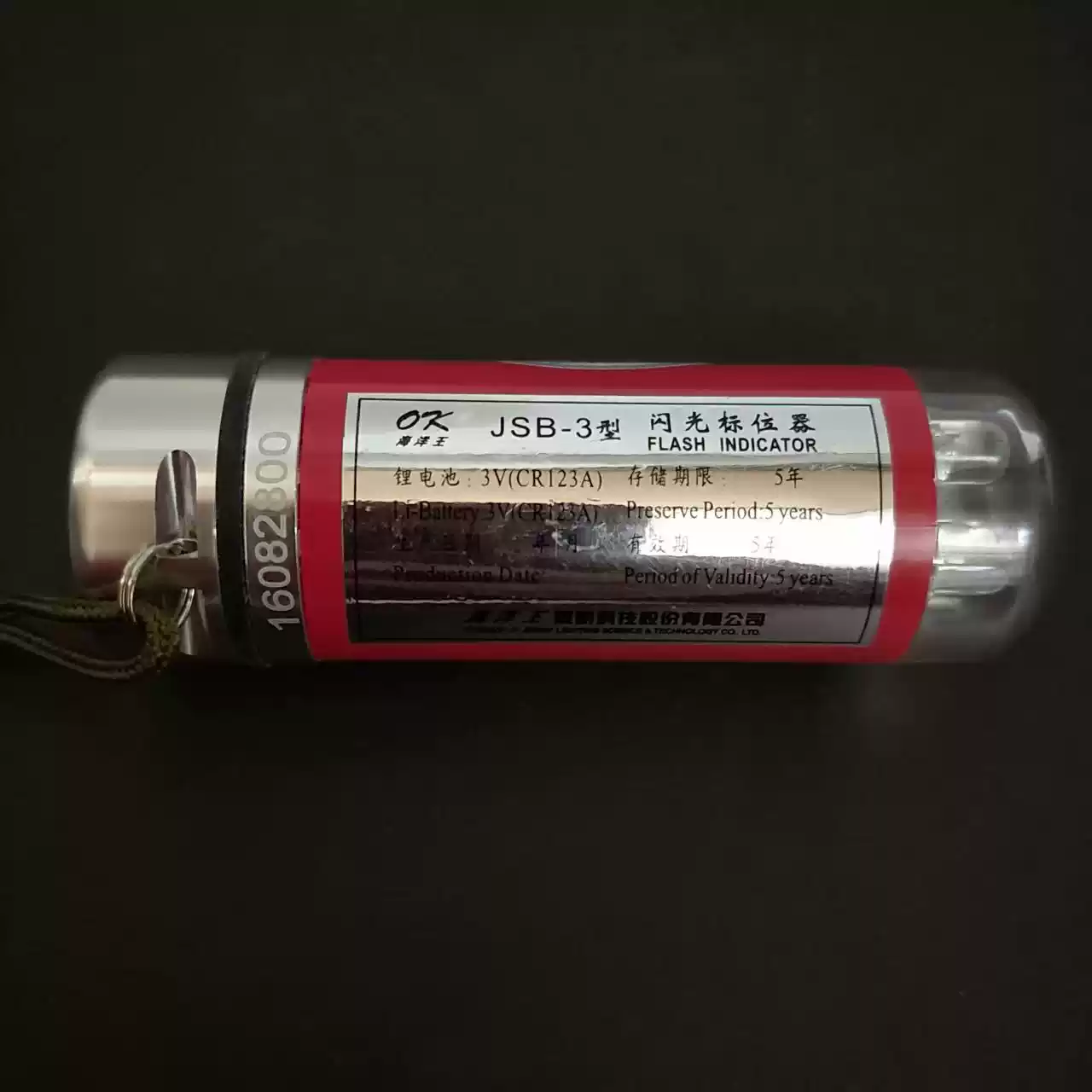 海洋王 JSB-3型 两用闪光标位器-个