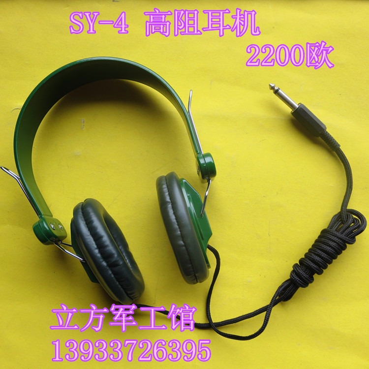 Ever-Cooked Head-Mounted Sy-4/ Sy-2 Type 2200 Ohm Large Binaural Machine 6.5mm Plug High Resistance Voltage Headset