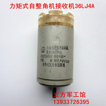 Torque type self-leveling receiver 36LJ4A Micromotor 36lj4a