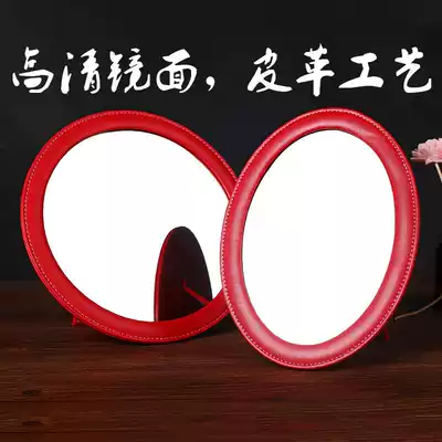 Wedding leather high-grade makeup mirror wedding folding makeup mirror bride dowry guard car