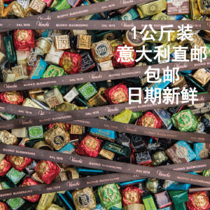 VENCHI Wen Qi Italy Direct Mail One Kg Mixed Chocolate Snacks Accompanied by Hand Gift Wedding Sugar Bulk-1KG