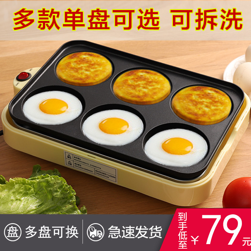 Fried egg artifact breakfast pot fried poached egg pot household egg dumpling pot egg burger machine plug-in fried steak pan