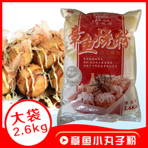 Large Pack Commercial Day Style Octopus Burning Powder 2 6KG pellet Pellet Osaka Burning Material Pancake Low Gluten Flour Premixed Powder